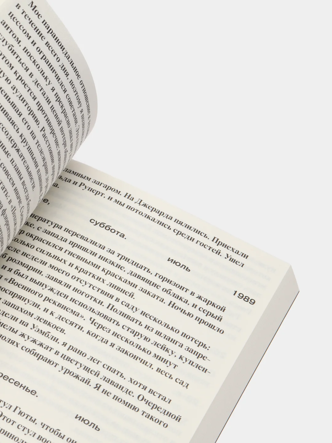 Книга "Современная природа"