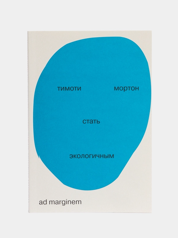 Стать экологичным