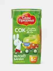 Сок детский Сады Придонья, яблочно-банановый, с мякотью, восстановленный, 0,125 л, 18 штук
