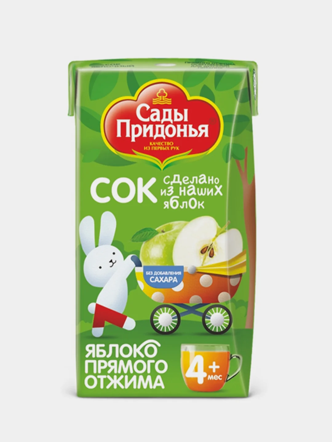 Сок детский Сады Придонья яблочный, прямого отжима, осветленный, 0,125 л, 18 штук