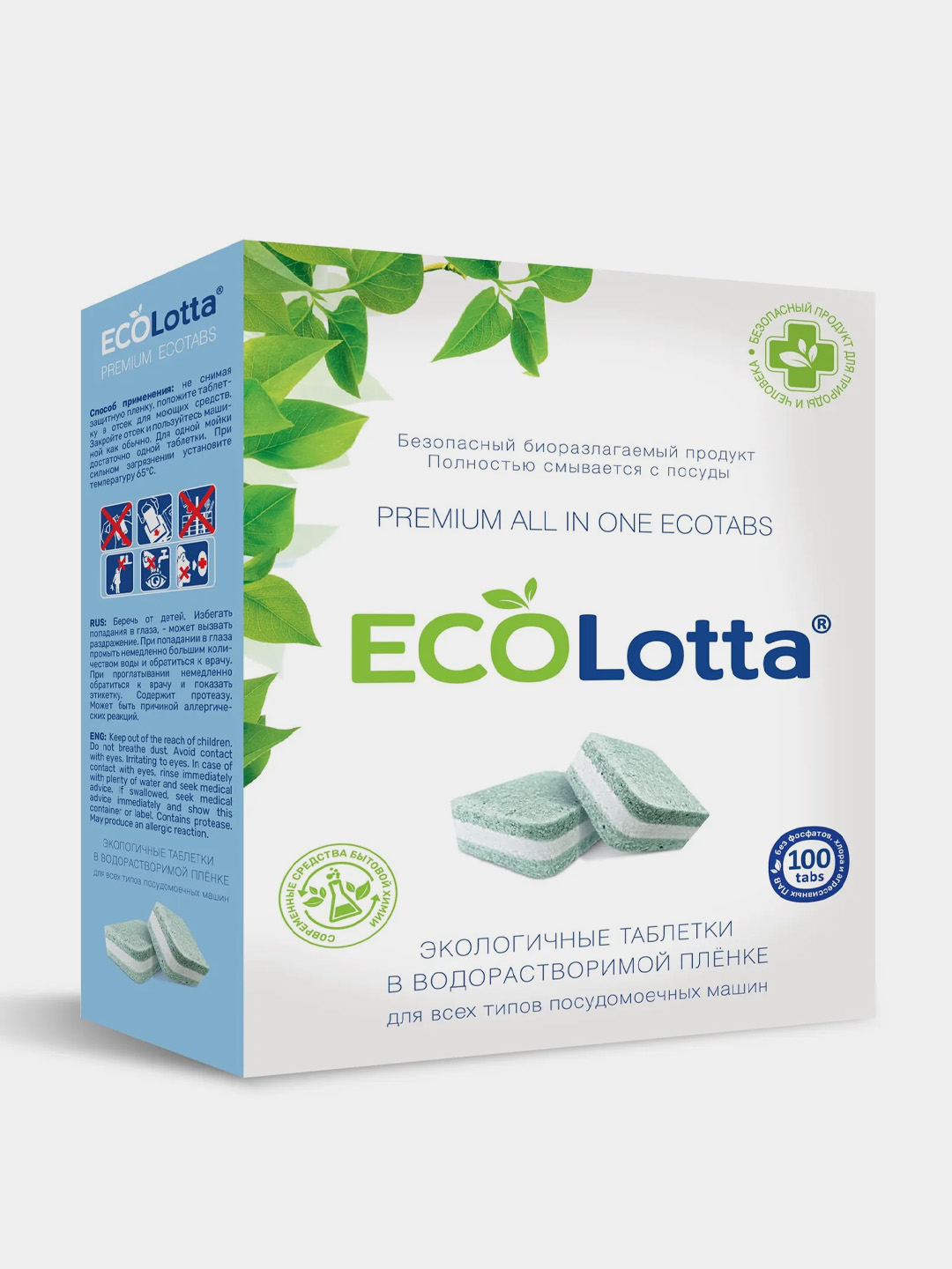 Таблетки для посудомоечной машины ECOLotta без фосфатов 100шт, растворимая  оболочка купить по цене 848 ₽ в интернет-магазине KazanExpress