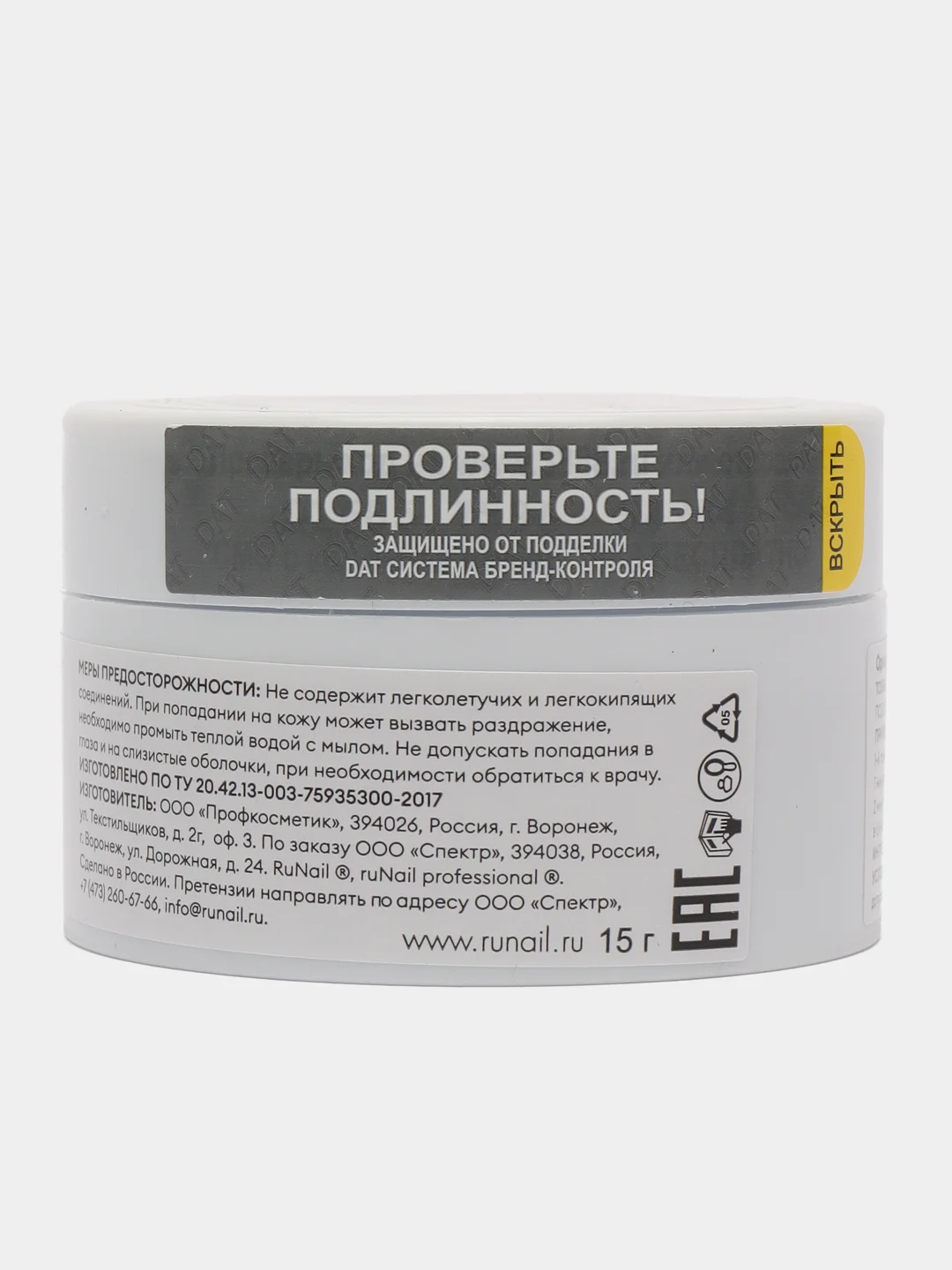 Розовый однофазный УФ-гель для наращивания Runail Professional, 15 г