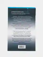 Заживо в темноте, Майк Омер