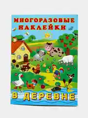 Зеленый книга с многоразовыми наклейками. Наклейки детские