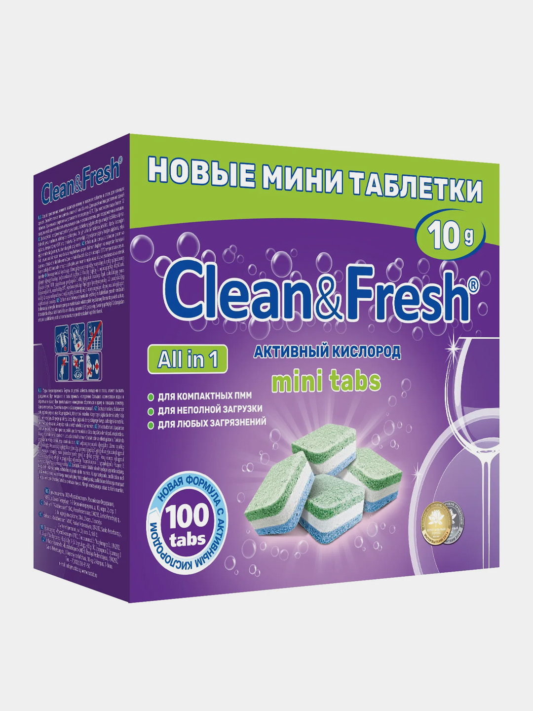 Мини таблетки для посудомоечной машины Clean&Fresh mini tabs Всё в 1 .