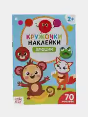 Оранжевый наклейки кружочки, 70-80 наклеек