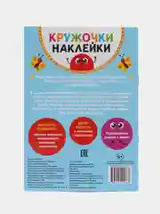 Оранжевый наклейки кружочки, 70-80 наклеек