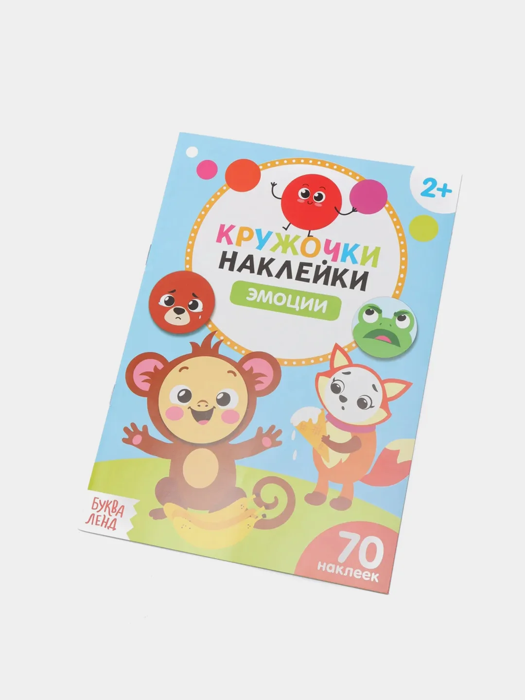Оранжевый наклейки кружочки, 70-80 наклеек
