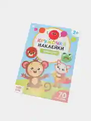 Оранжевый наклейки кружочки, 70-80 наклеек