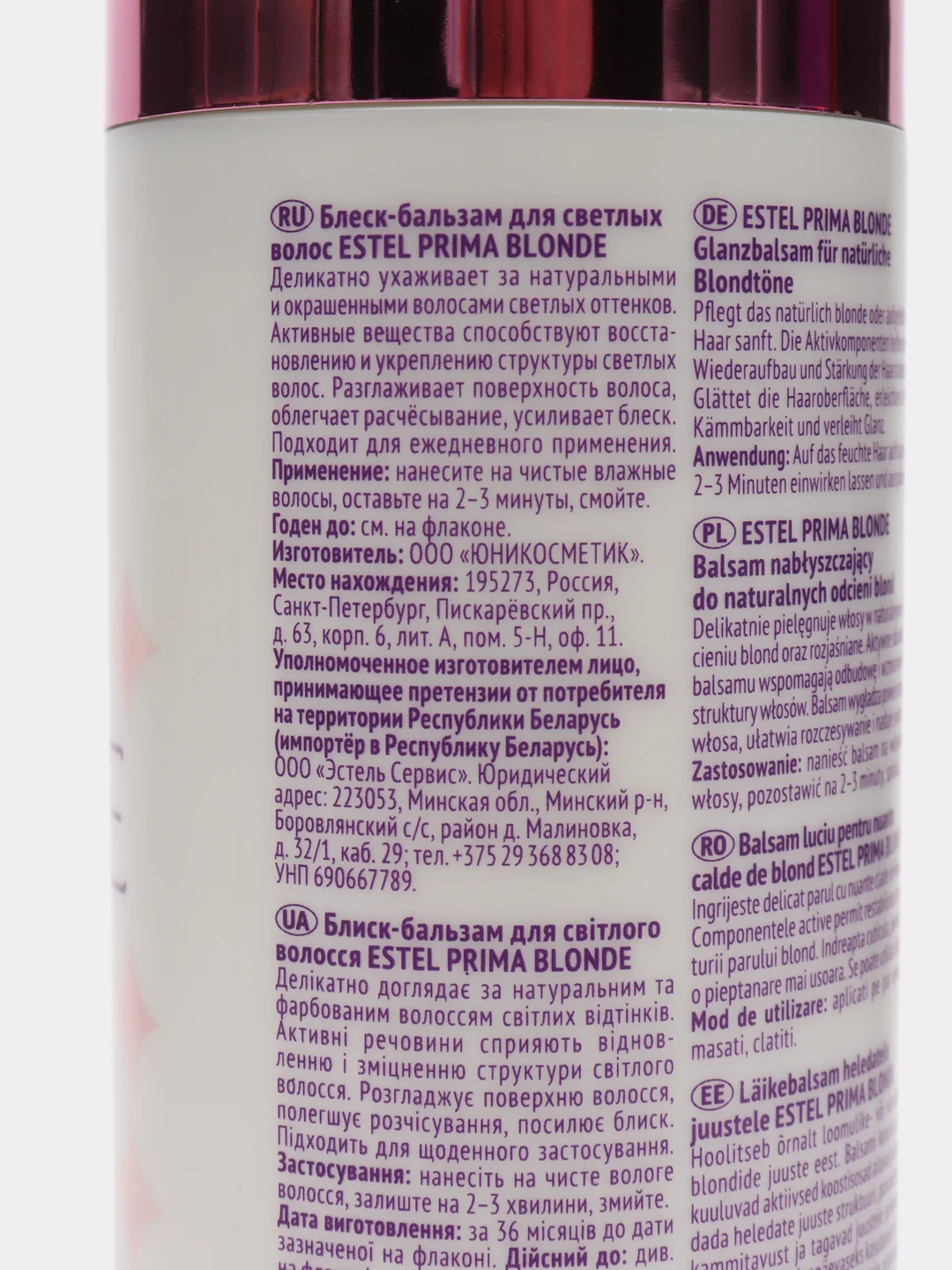 Блеск-бальзам для светлых волос Estel Professional Prima Blonde Balm
