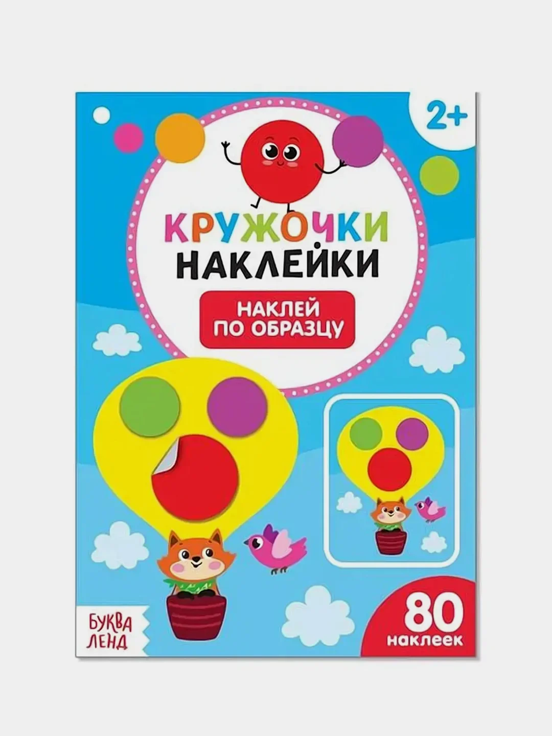 Синий наклейки кружочки, 70-80 наклеек