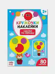 Синий наклейки кружочки, 70-80 наклеек