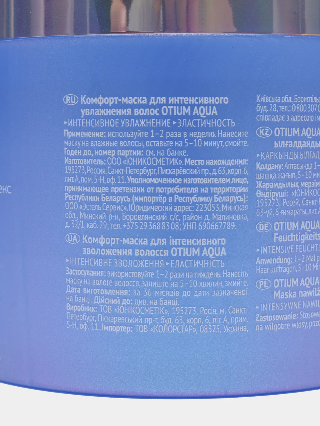 Комфорт-маска для интенсивного увлажнения волос Estel Otium Aqua Mask 300 мл