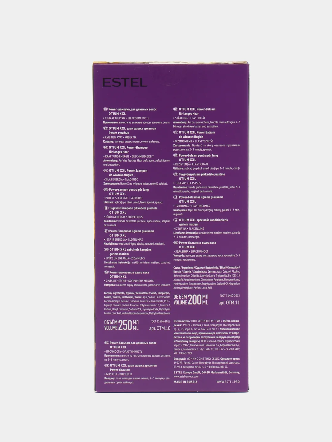 Набор Estel Otium XXL для длинных волос (шампунь 250 мл и бальзам 200 мл)