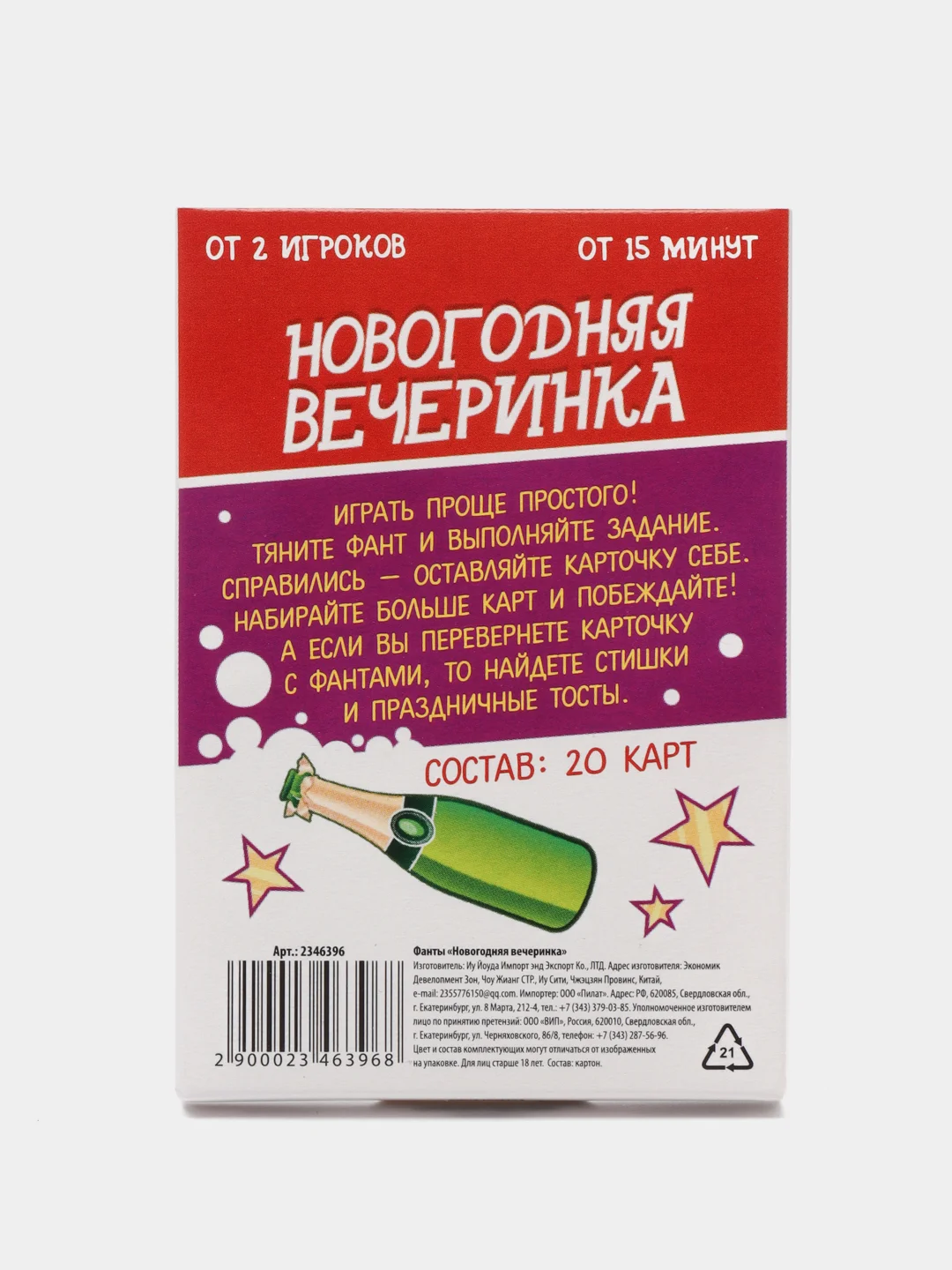 Лайм настольная карточная игра Фанты для взрослой компании 18 +