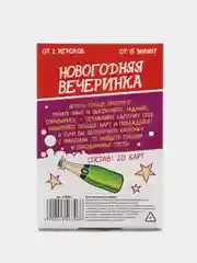 Лайм настольная карточная игра Фанты для взрослой компании 18 +