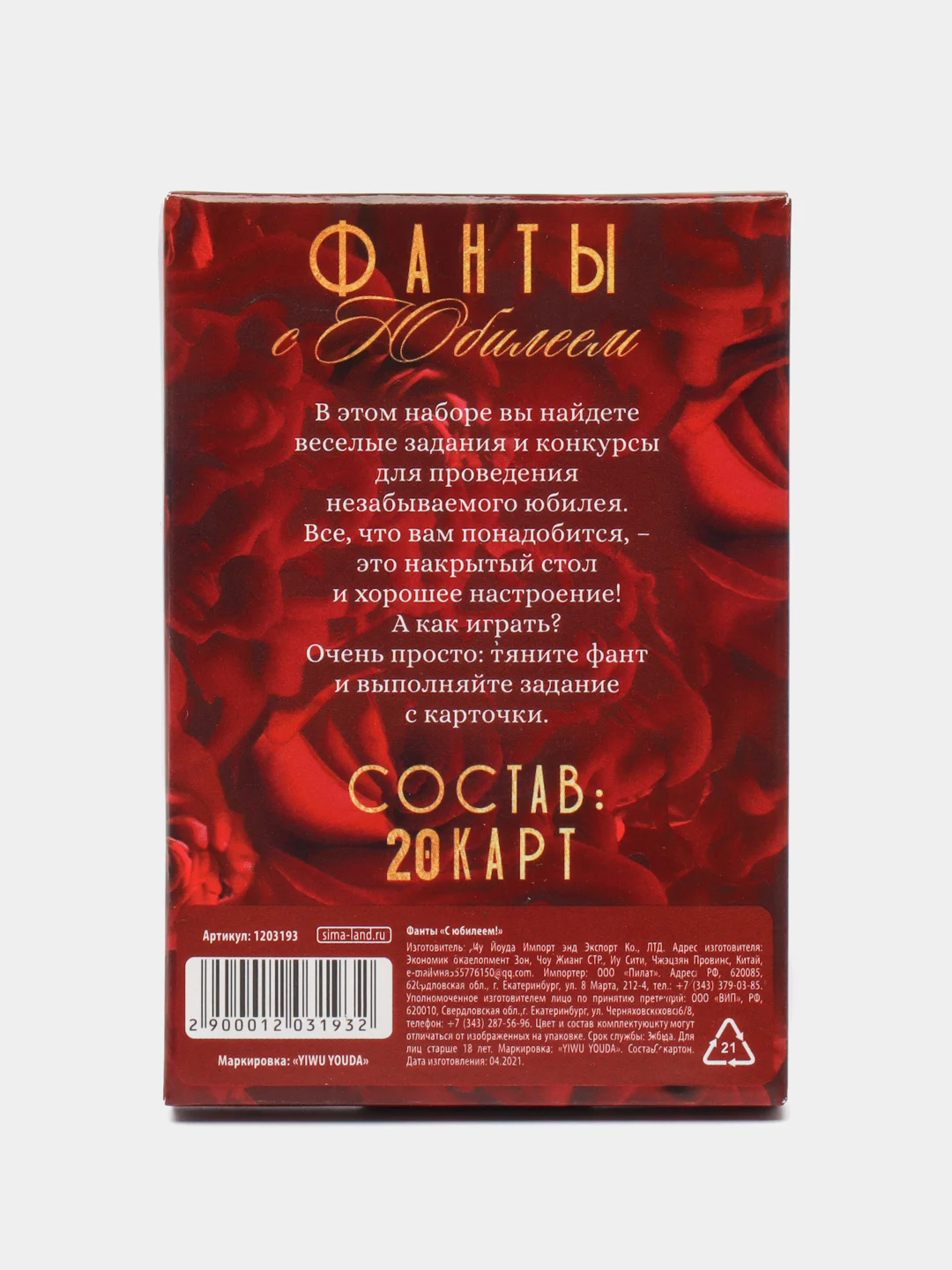 Слоновая кость настольная карточная игра Фанты для взрослой компании 18 +