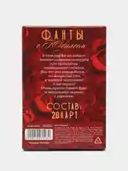 Слоновая кость настольная карточная игра Фанты для взрослой компании 18 +