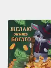 Мятный календарь 2023-2024 символ года зеленый Дракон / Магнит на холодильник/ Сувенир подарок