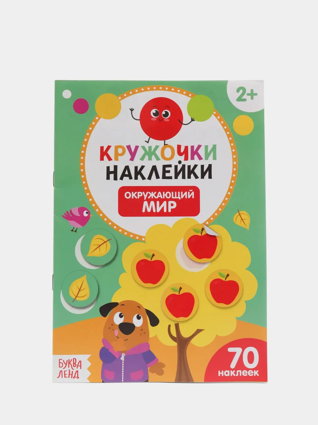 Лесной зеленый наклейки кружочки, 70-80 наклеек