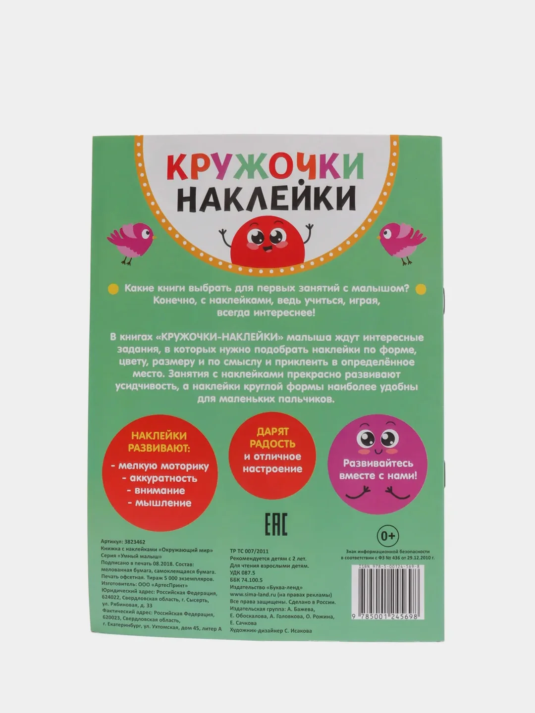 Лесной зеленый наклейки кружочки, 70-80 наклеек