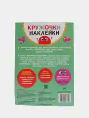 Лесной зеленый наклейки кружочки, 70-80 наклеек