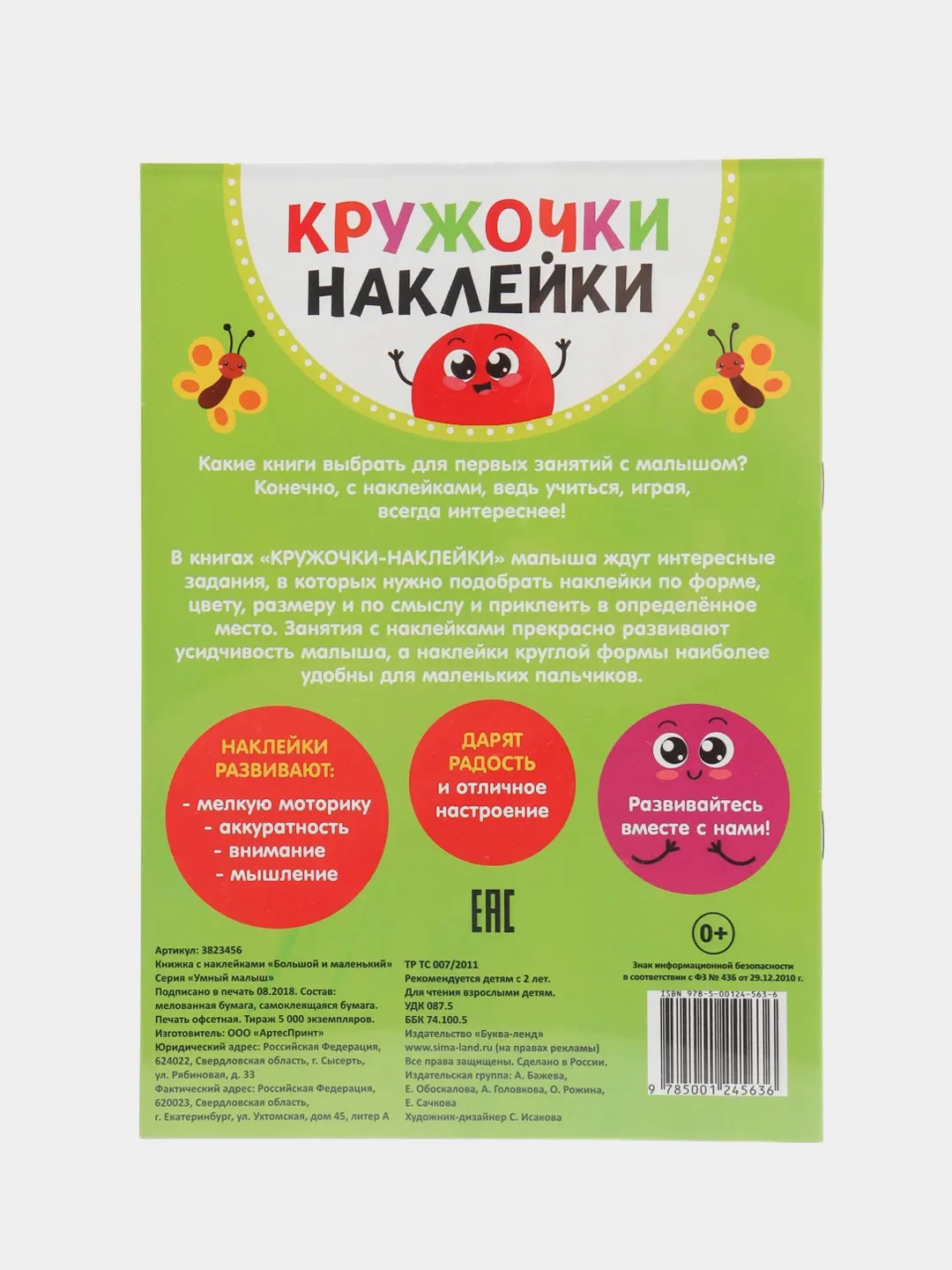 Желтый наклейки кружочки, 70-80 наклеек