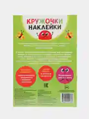 Желтый наклейки кружочки, 70-80 наклеек