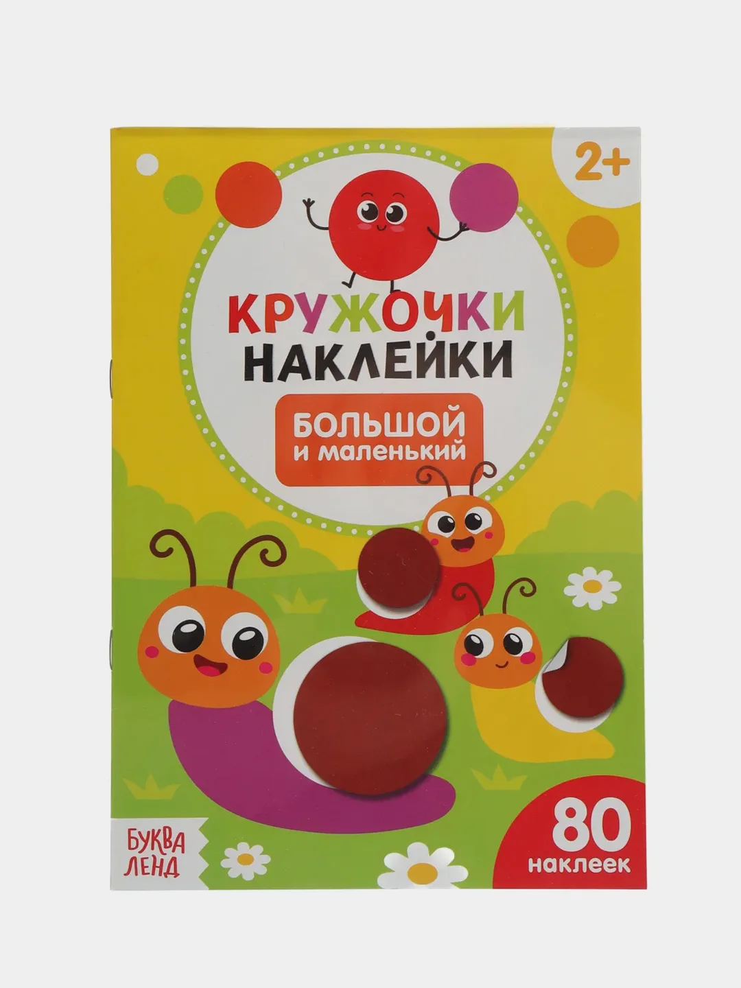 Желтый наклейки кружочки, 70-80 наклеек