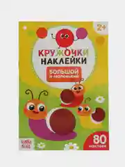 Желтый наклейки кружочки, 70-80 наклеек