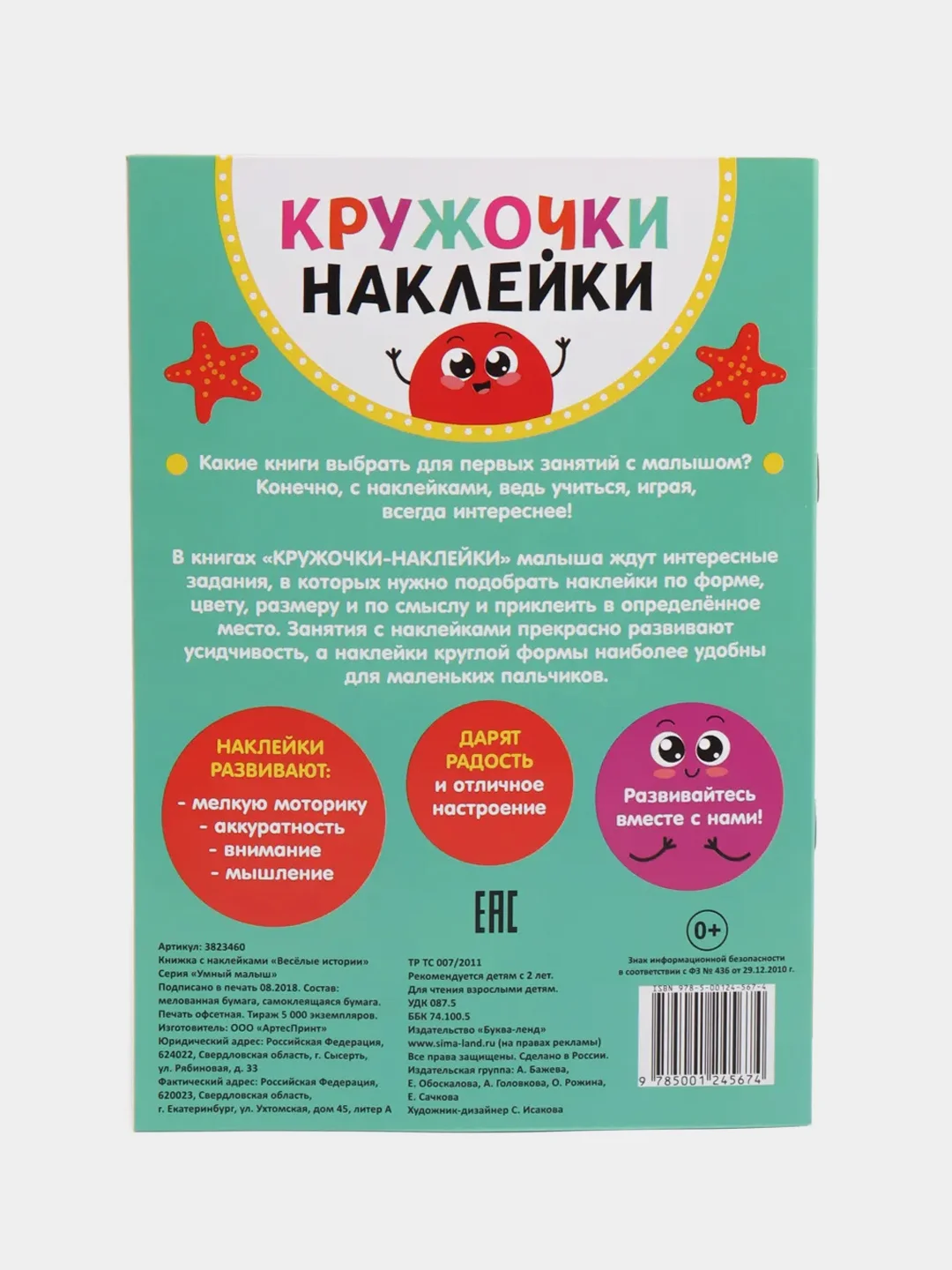 Лайм наклейки кружочки, 70-80 наклеек