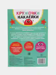 Лайм наклейки кружочки, 70-80 наклеек