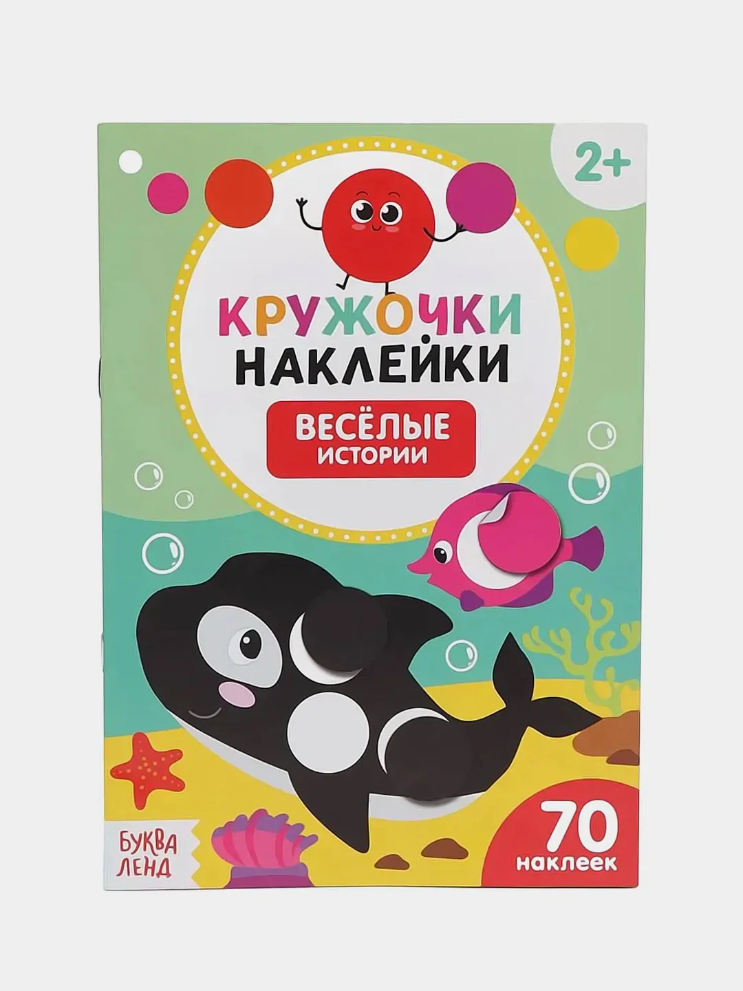 Лайм наклейки кружочки, 70-80 наклеек