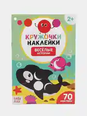 Лайм наклейки кружочки, 70-80 наклеек