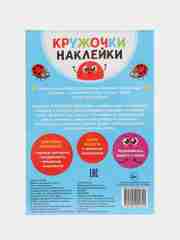 Белый наклейки кружочки, 70-80 наклеек