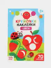 Белый наклейки кружочки, 70-80 наклеек