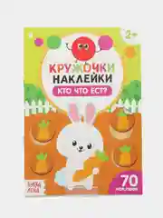 Бирюзовый наклейки кружочки, 70-80 наклеек