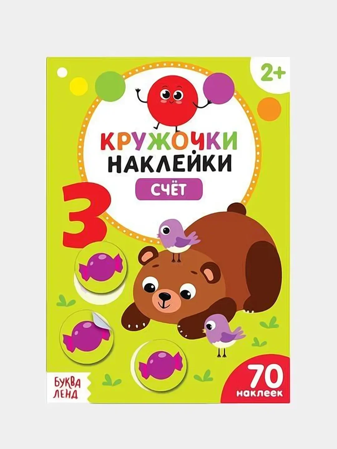 Зеленый наклейки кружочки, 70-80 наклеек