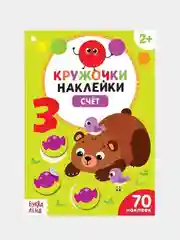 Зеленый наклейки кружочки, 70-80 наклеек