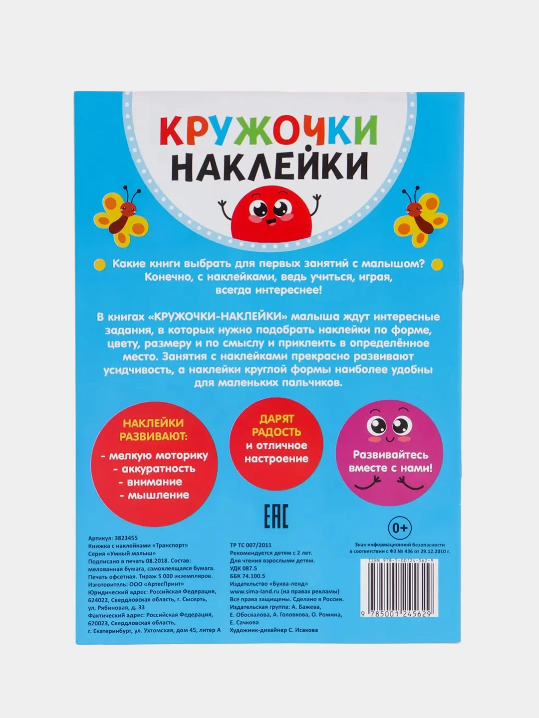 Синий наклейки кружочки, 70-80 наклеек