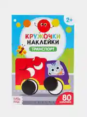 Синий наклейки кружочки, 70-80 наклеек