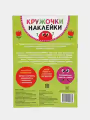 Зеленый наклейки кружочки, 70-80 наклеек