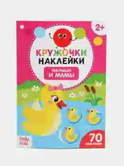 Зеленый наклейки кружочки, 70-80 наклеек