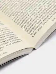 Книга "Путь через лес. О грибах и скорби"