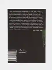 Книга "Путь через лес. О грибах и скорби"