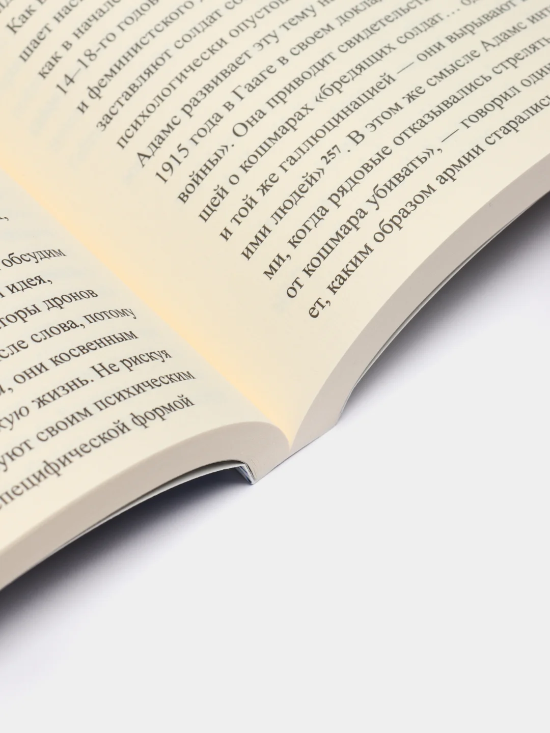 Книга "Теория дрона"