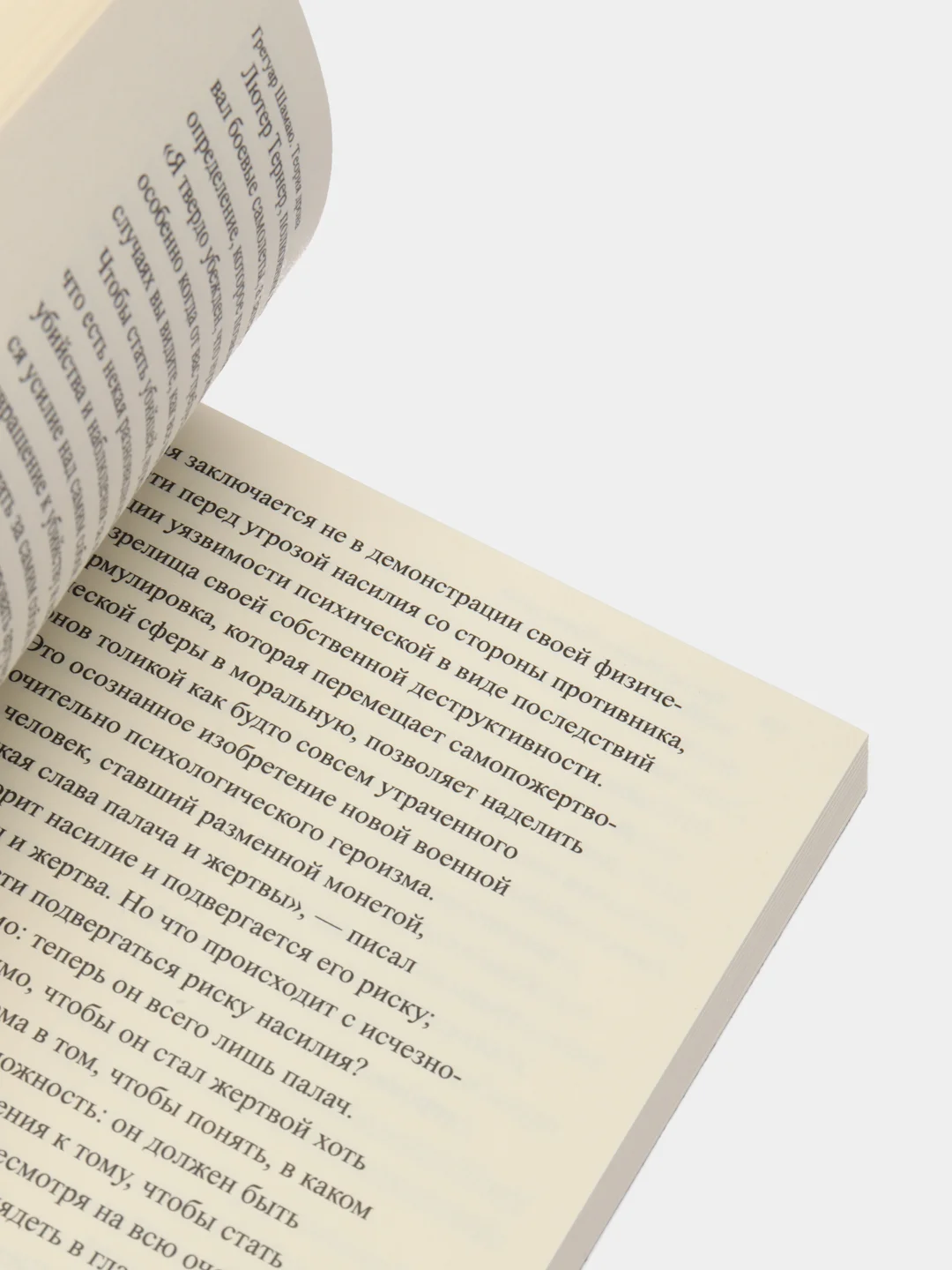 Книга "Теория дрона"