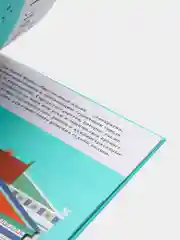 Грекомания, Джулиани Э. Сатюрно К.