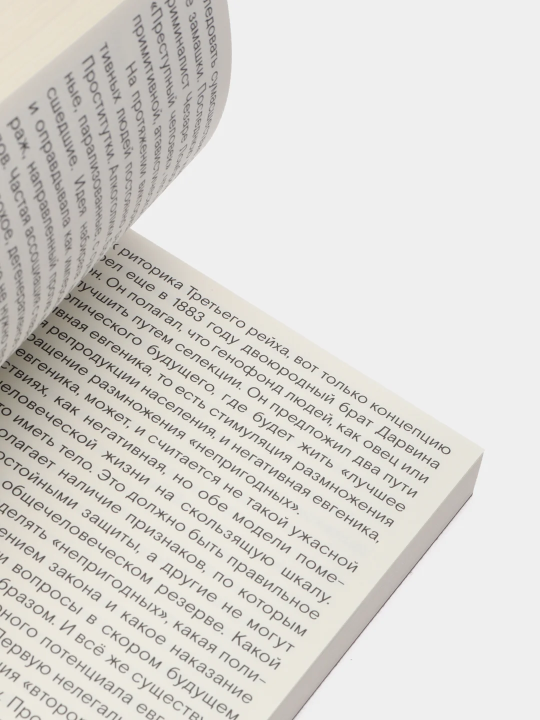 Тело каждого. Книга о свободе, Лэнг О