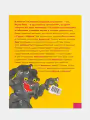 Весь мир в 100 произведениях искусства